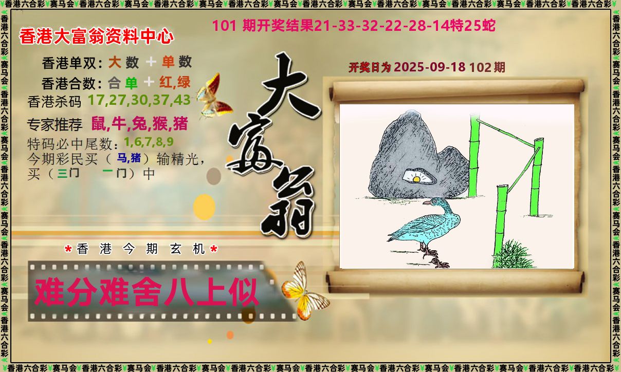 图片载入中...