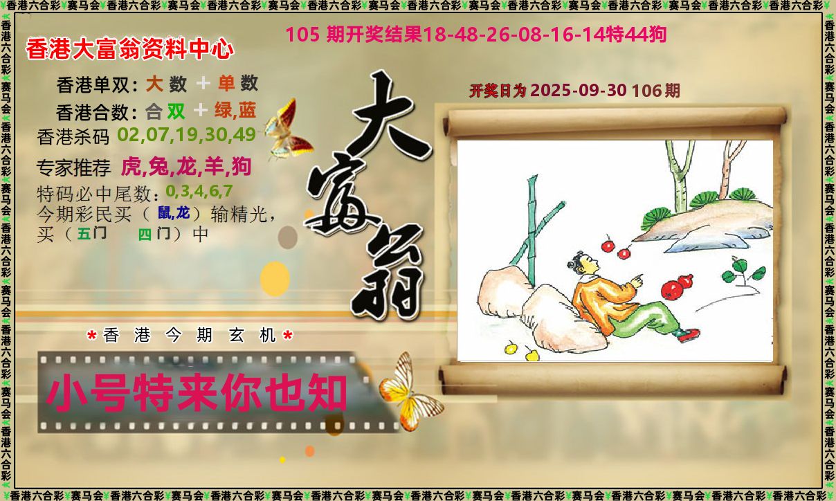 图片载入中...