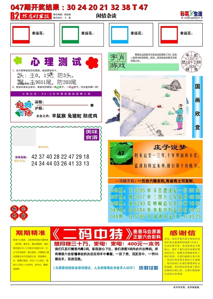 加载中……