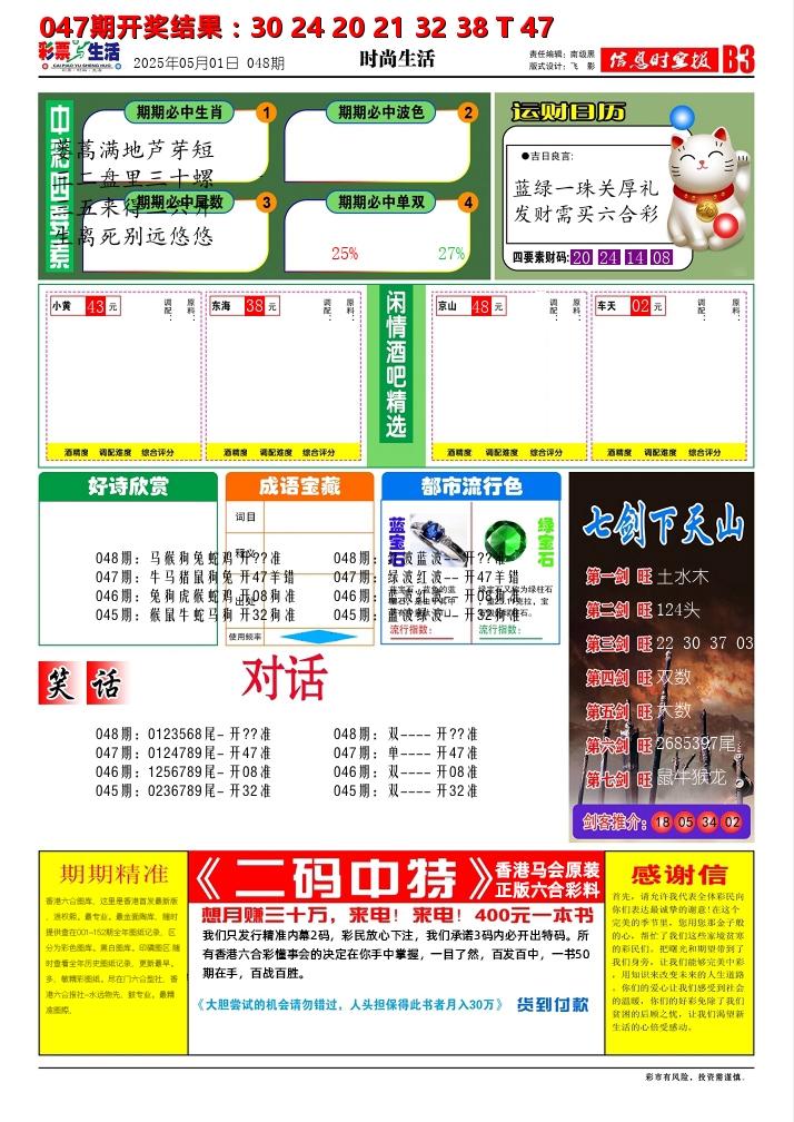 加载中……