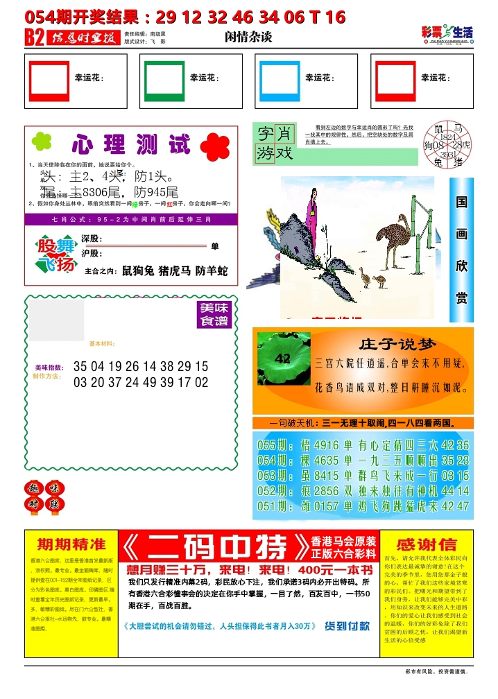 加载中……