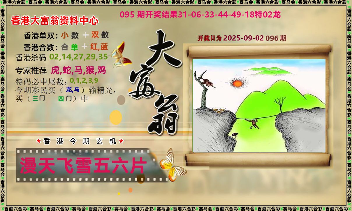 图片载入中...