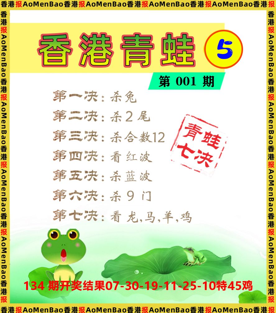 青蛙系列5 第1期