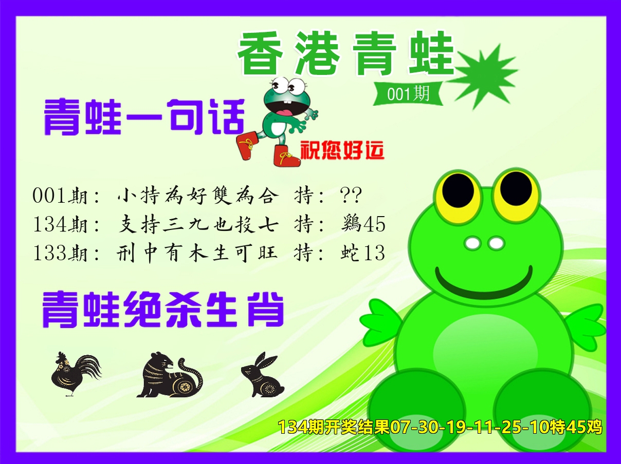 青蛙系列32 第1期