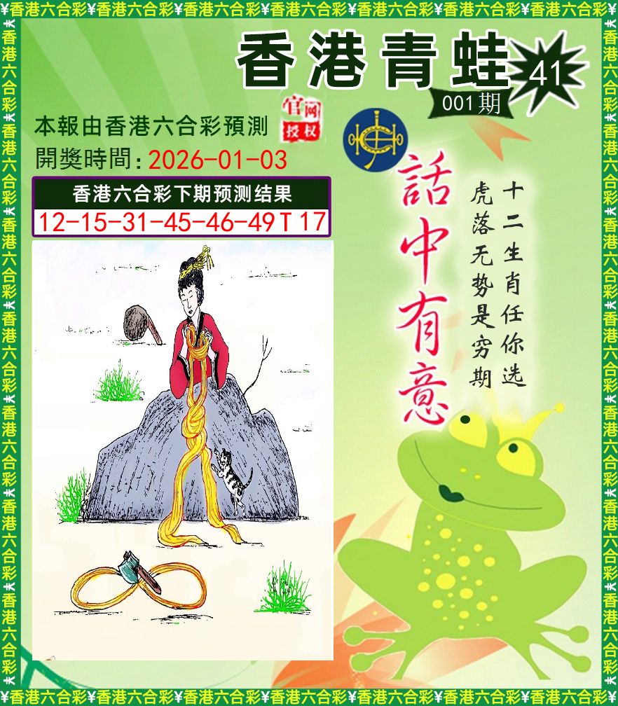 青蛙系列43 第1期