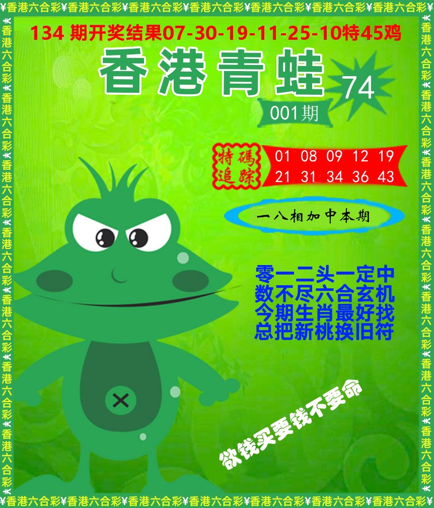 青蛙系列74 第1期