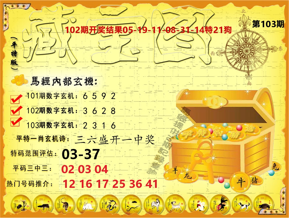 图片载入中...