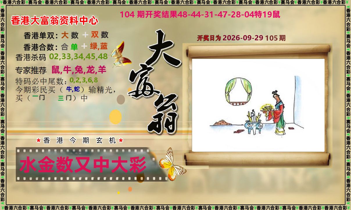 图片载入中...