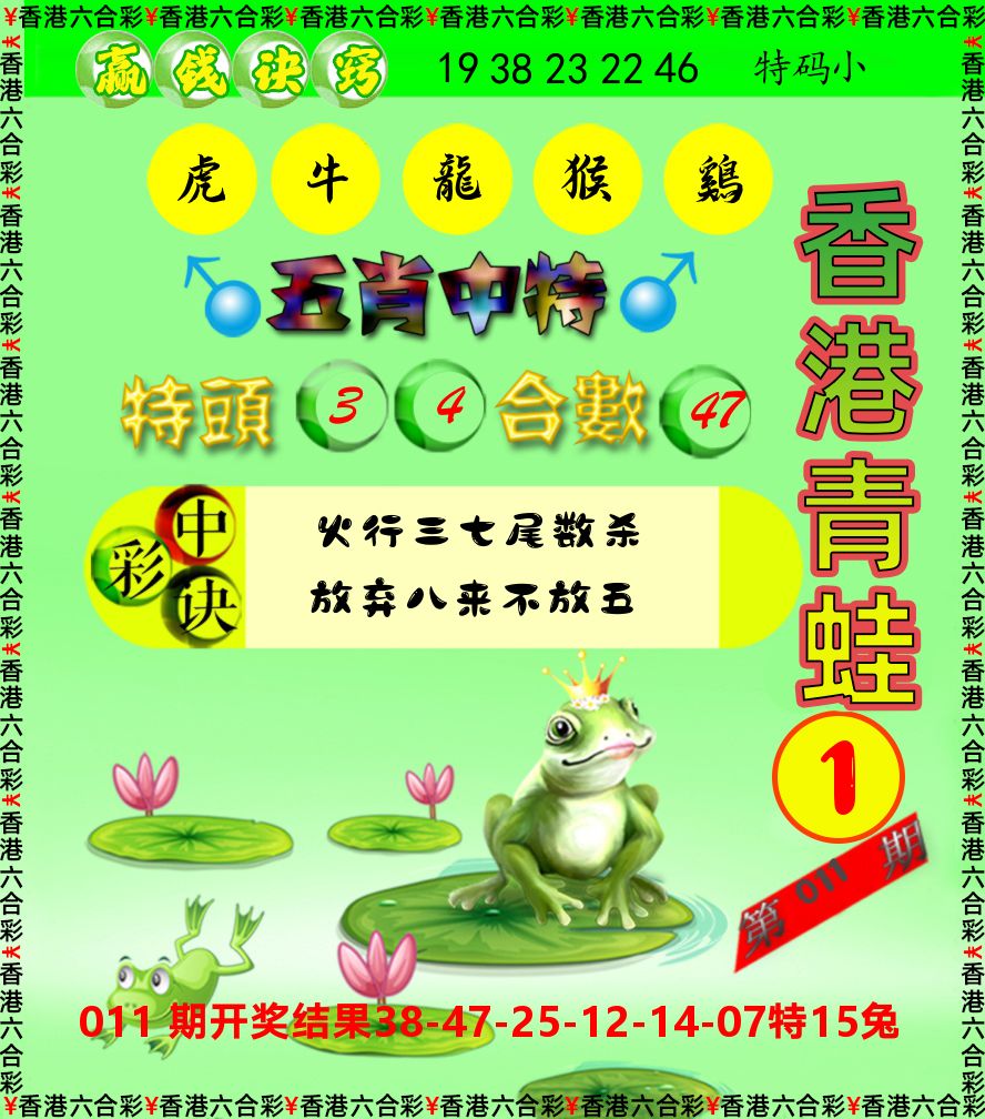 青蛙系列1 第12期