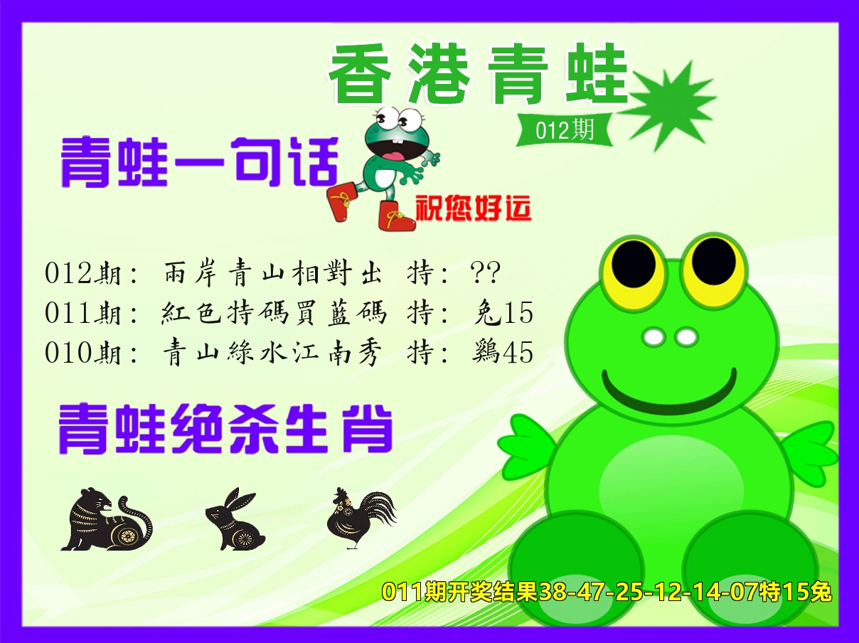 青蛙系列32 第12期