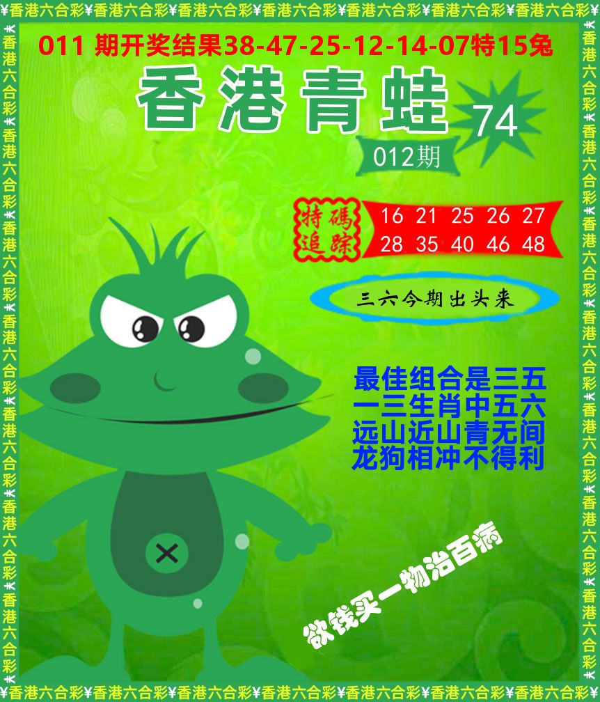 青蛙系列74 第12期