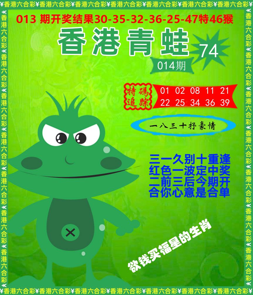 青蛙系列74 第14期