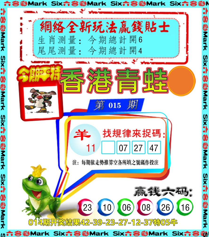 青蛙系列9 第15期