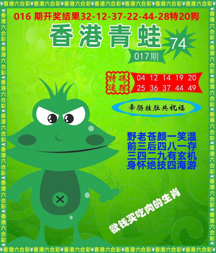 青蛙系列74 第17期