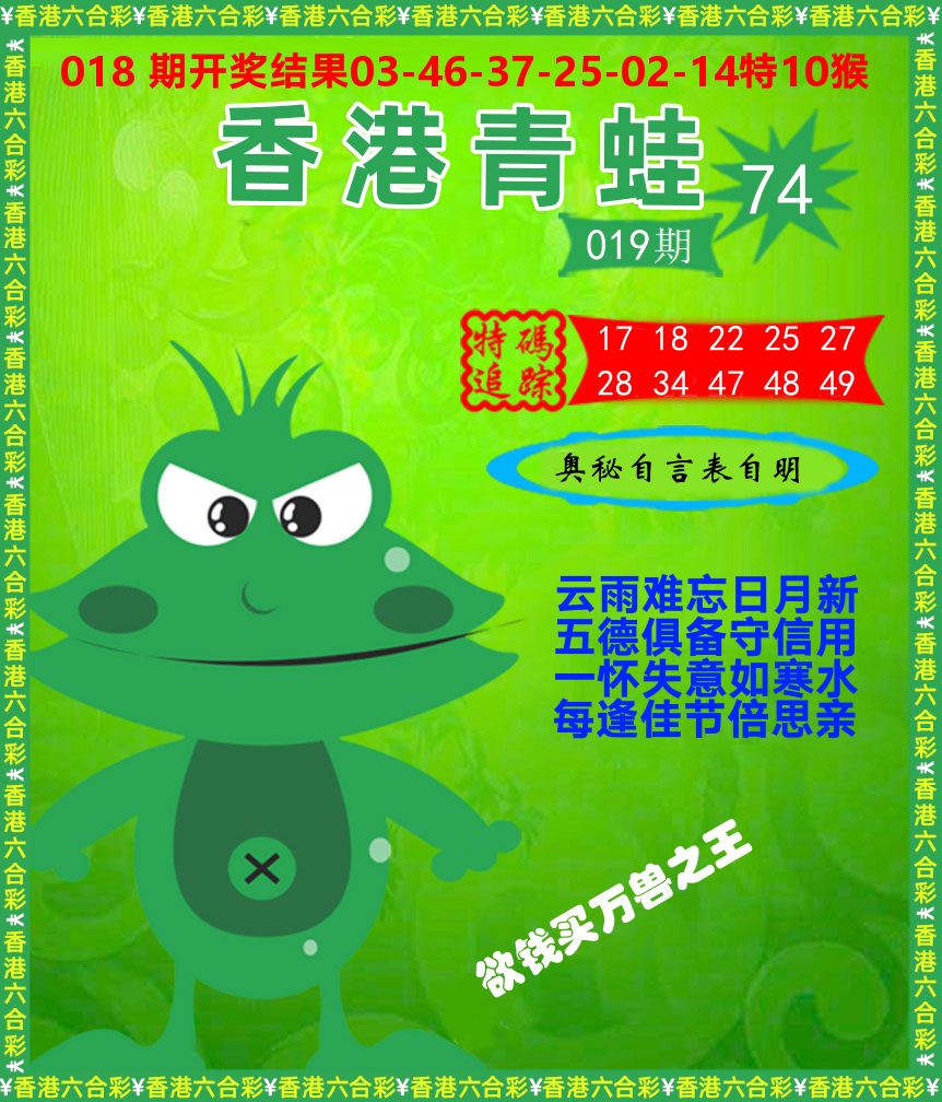 青蛙系列74 第19期
