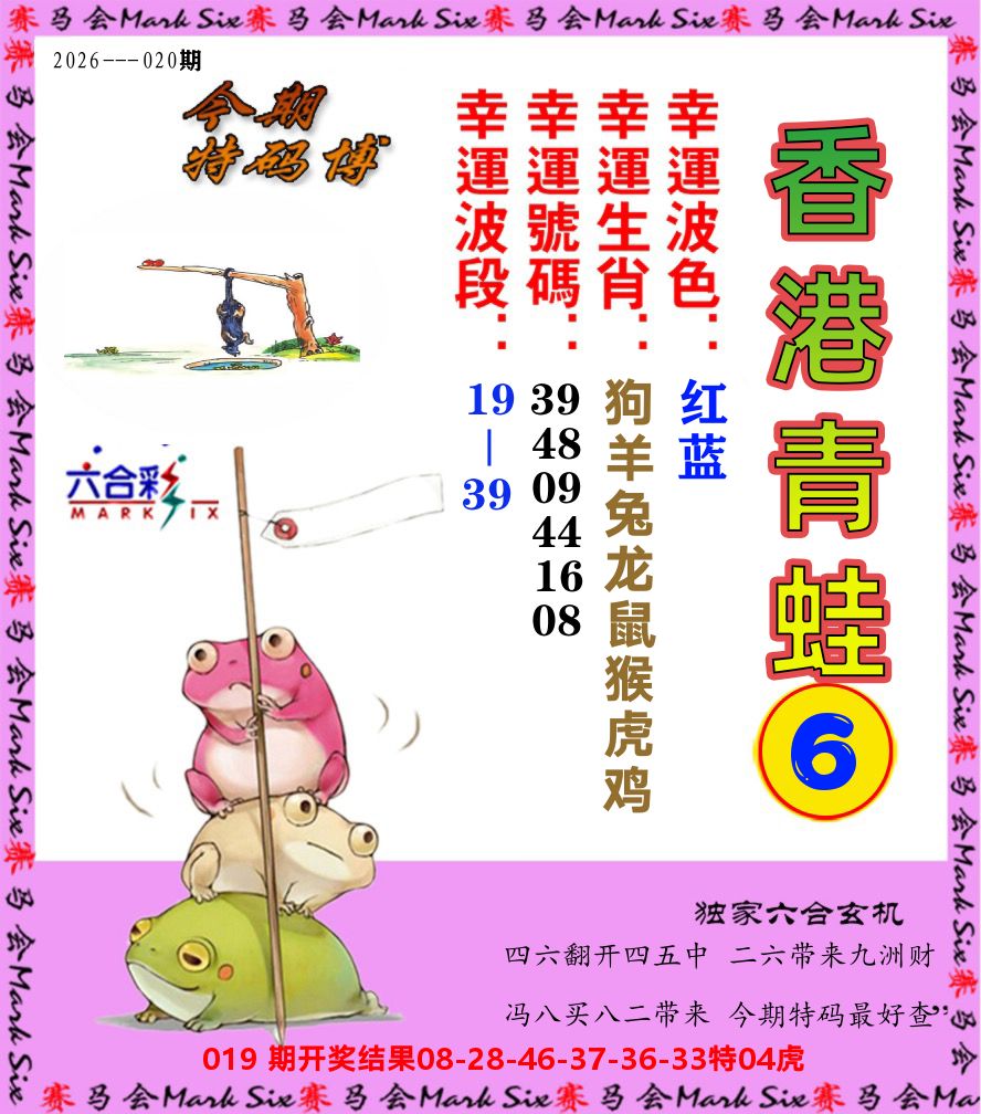 青蛙系列6 第20期