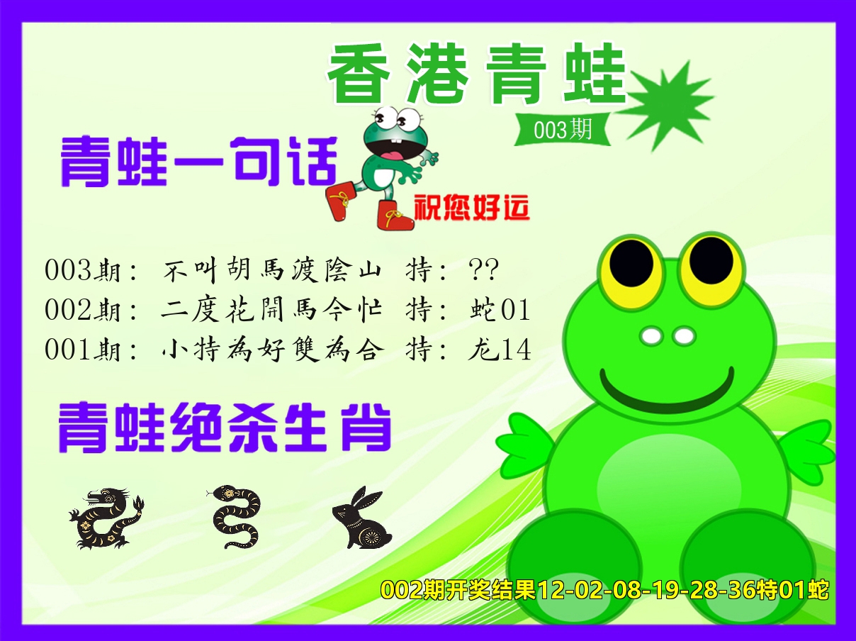 青蛙系列32 第3期