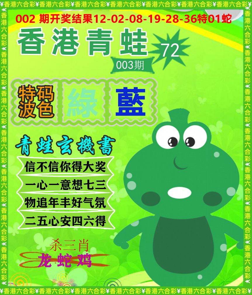 青蛙系列72 第3期