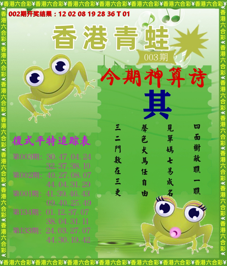 青蛙系列73 第3期