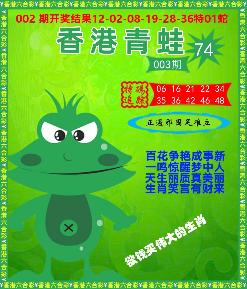 青蛙系列74 第3期