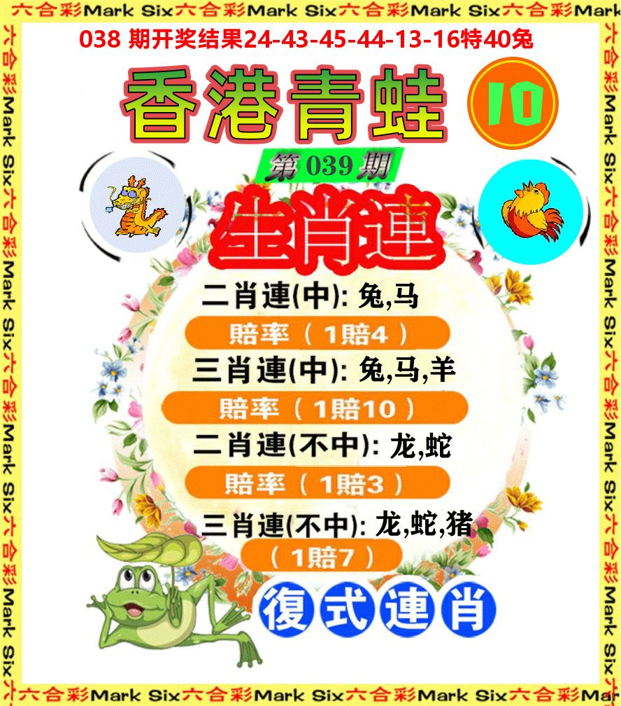 青蛙系列10 第39期