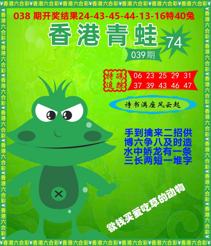 青蛙系列74 第39期