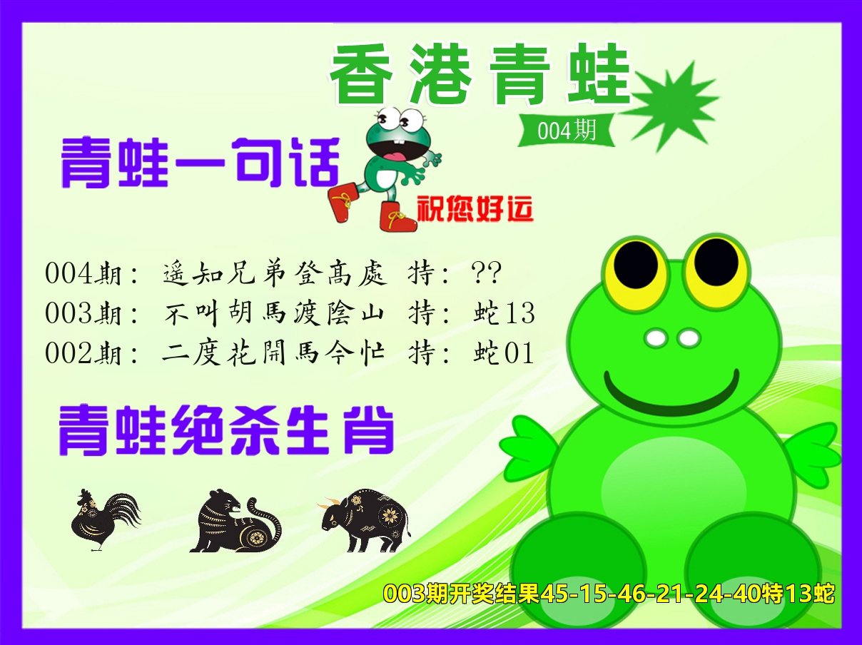 青蛙系列32 第4期