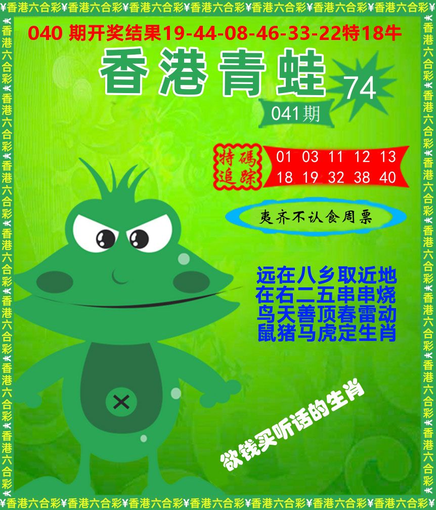 青蛙系列74 第41期