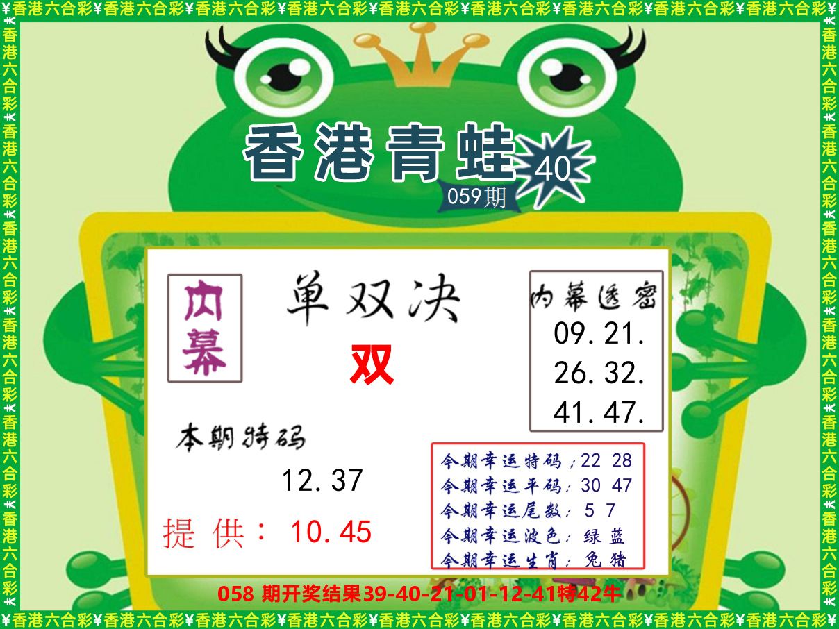 青蛙系列50 第59期
