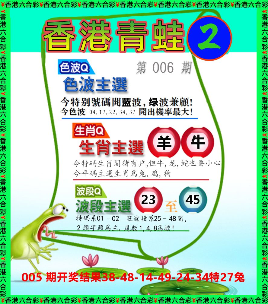 青蛙系列2 第6期