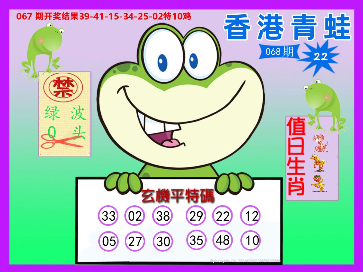 青蛙系列22 第68期