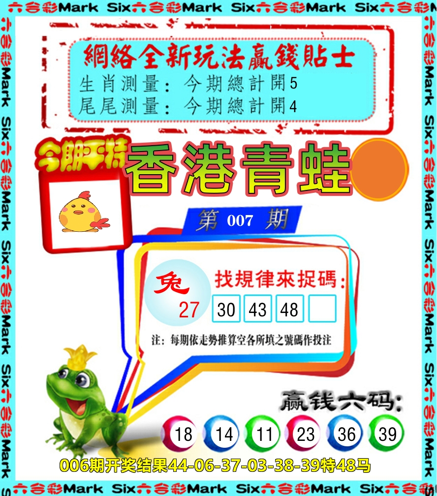 青蛙系列9 第7期