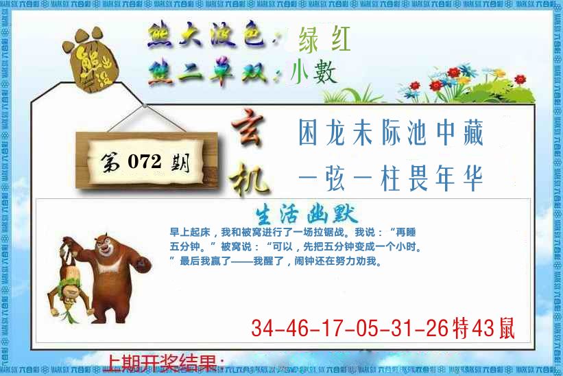 图片载入中...
