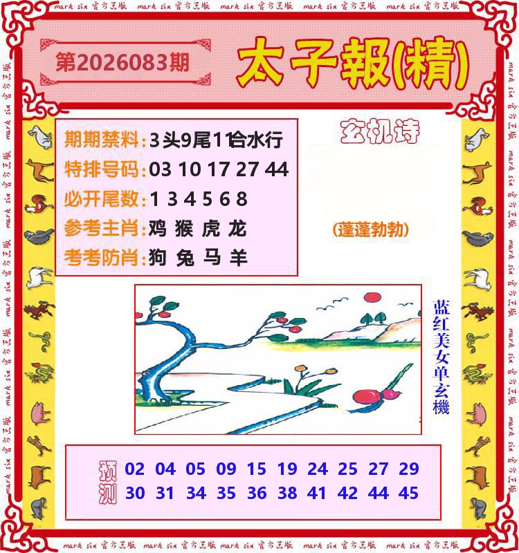 图片载入中...