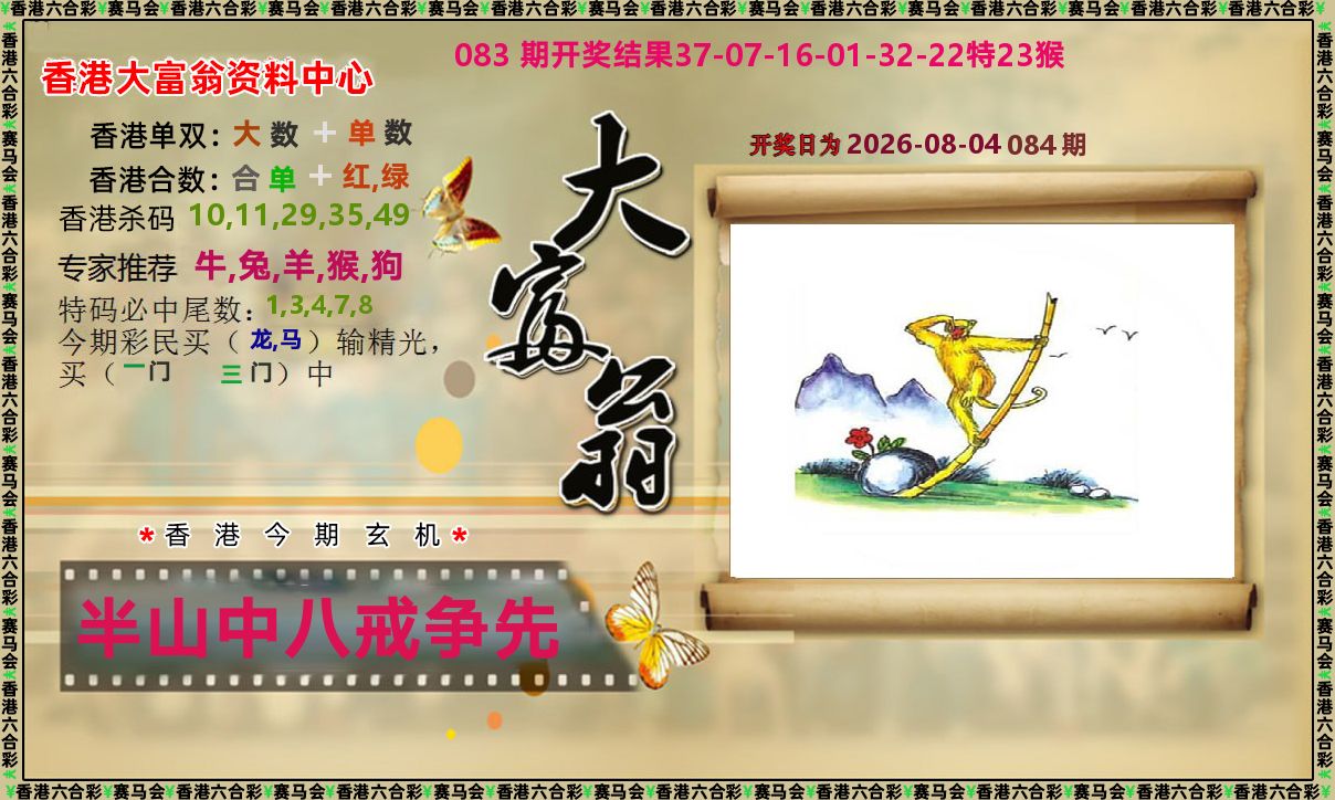 图片载入中...