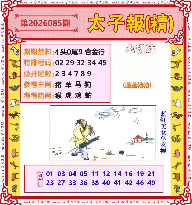 图片载入中...