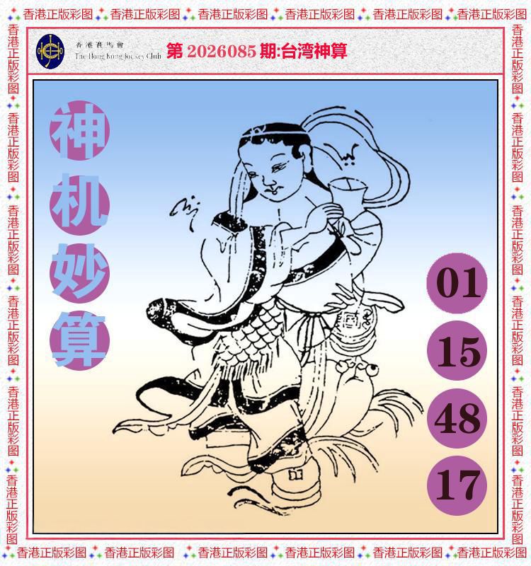 图片载入中...