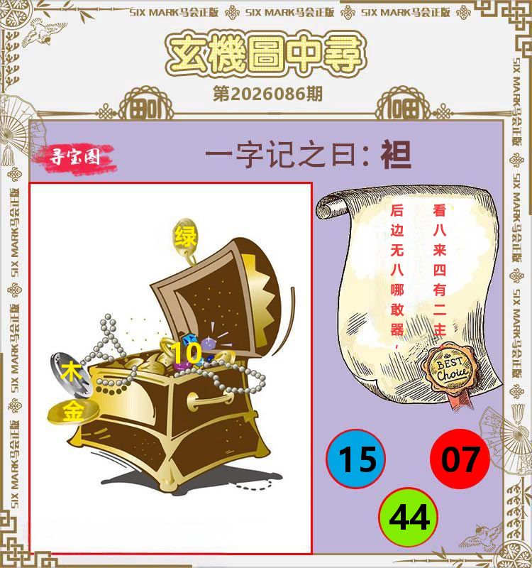 图片加载中...