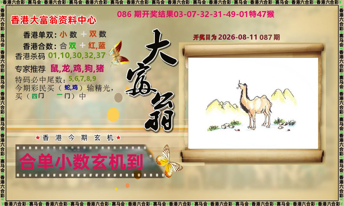 图片载入中...