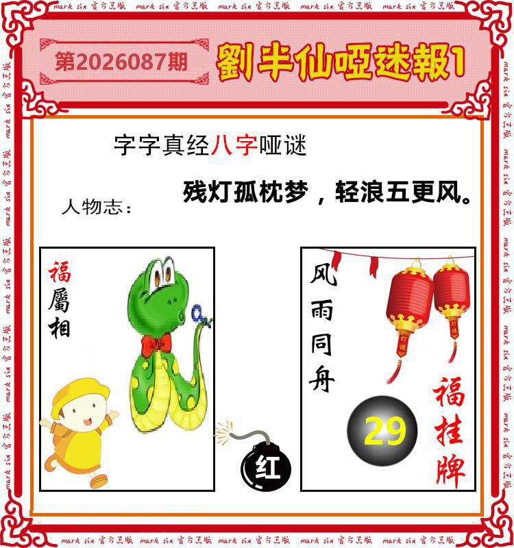 图片载入中...