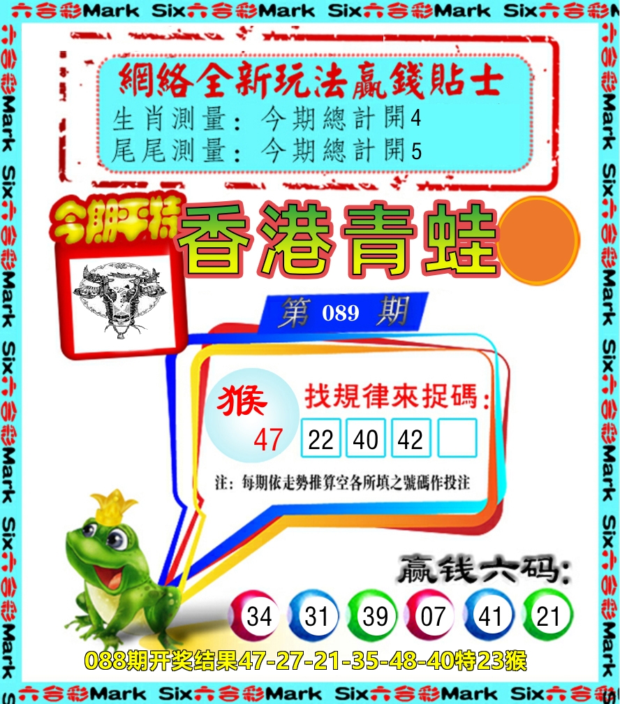 青蛙系列9 第89期
